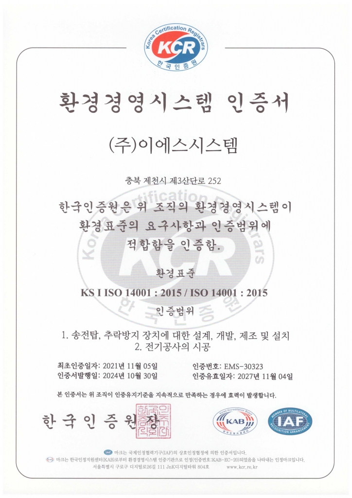 이에스시스템 E R 국문