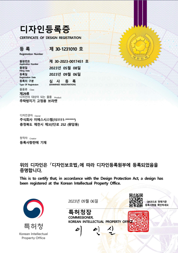 30-1231010_등록증 -고정용브라켓 -철골 구조용(슬림형A)