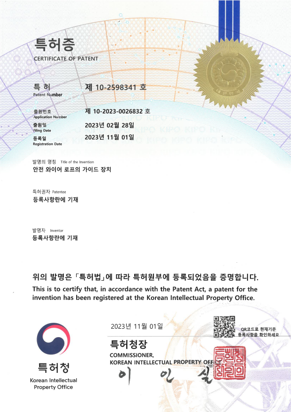 10-2598341_등록증-수직중간클램프(고정형)