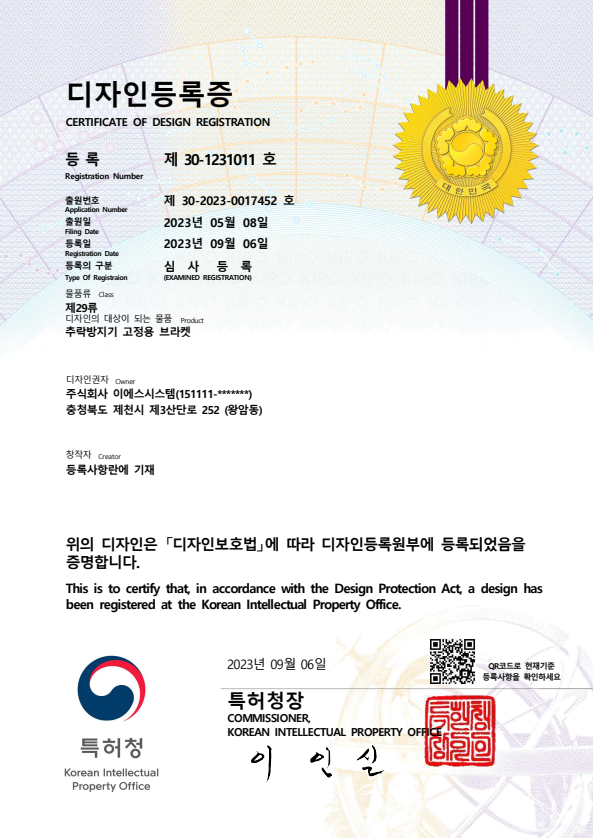 30-1231011_등록증 -고정용브라켓 -철골 구조용(슬림형B)