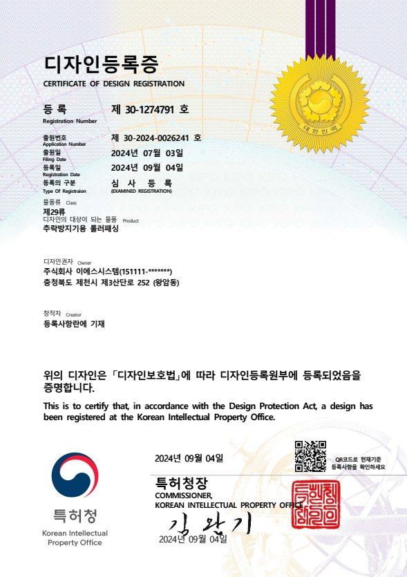 30-1274791_추락방지기용 롤러패싱