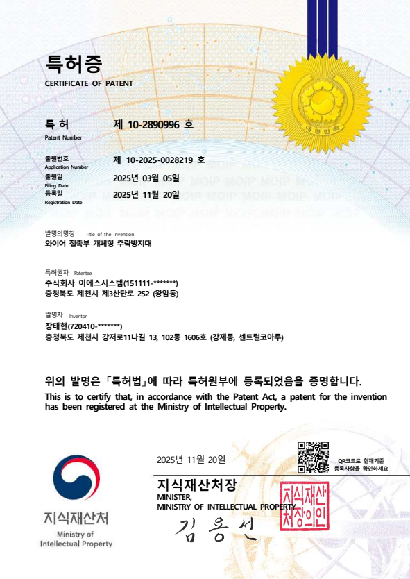 와이어 접촉부 개폐형 추락방지대 (K-LOCK)